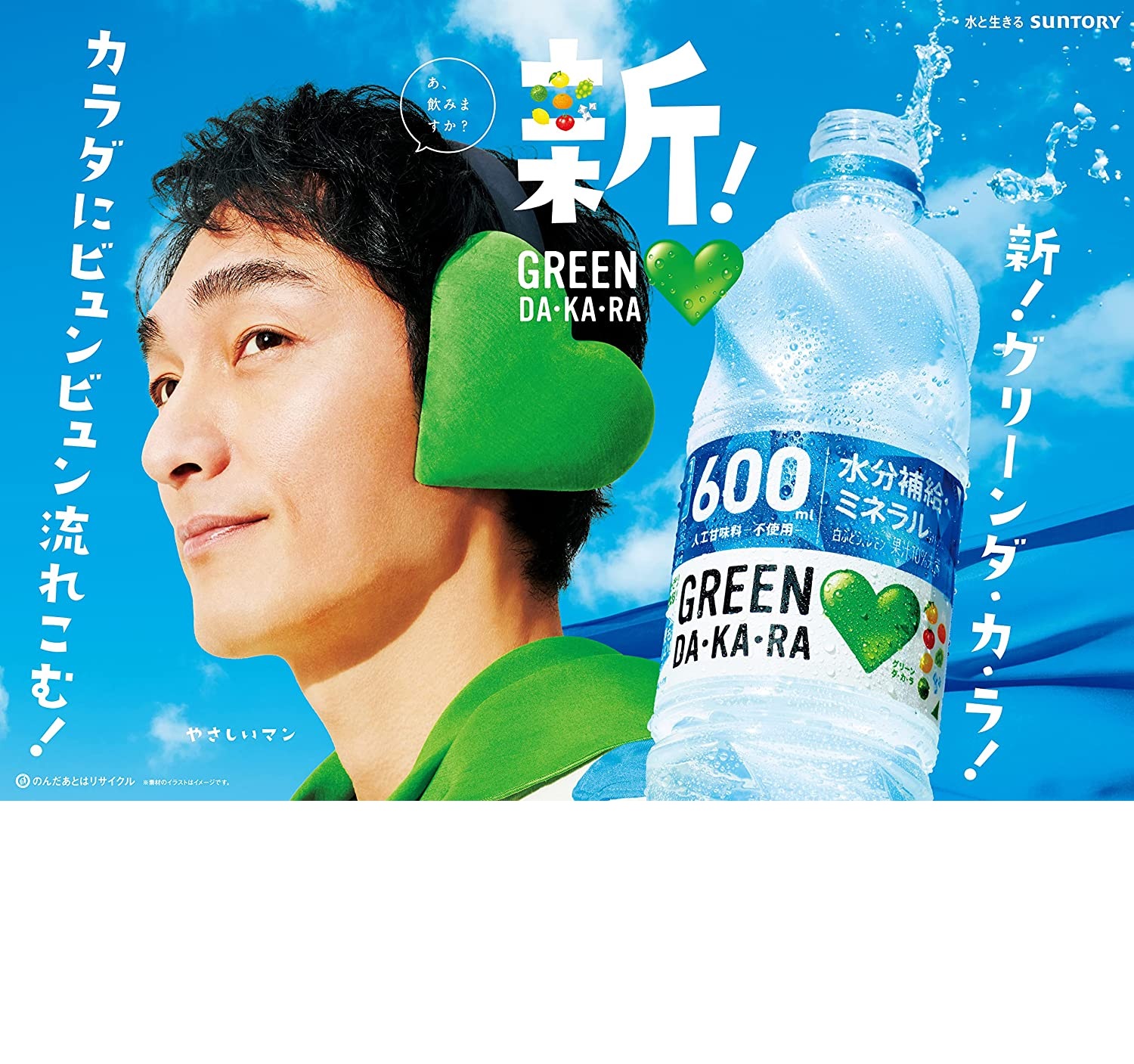 893円 90％以上節約 サントリー GREEN DA KA RA グリーンダカラ 600ml×24本 送料無料