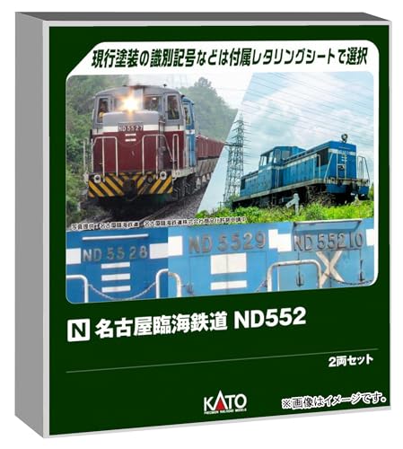 【楽天市場】カトー (KATO) 名古屋臨海鉄道ND552 2両セット 特別企画品 鉄道模型 ディーゼル機関車 10-1824 送料無料 ...