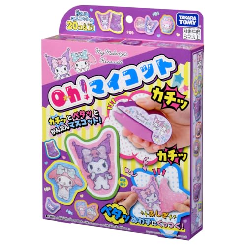 yuuさん専用　マイメロ　クロミ マイメロディ & クロミ × ゆうりんあん原宿/鎌倉 6月13日より