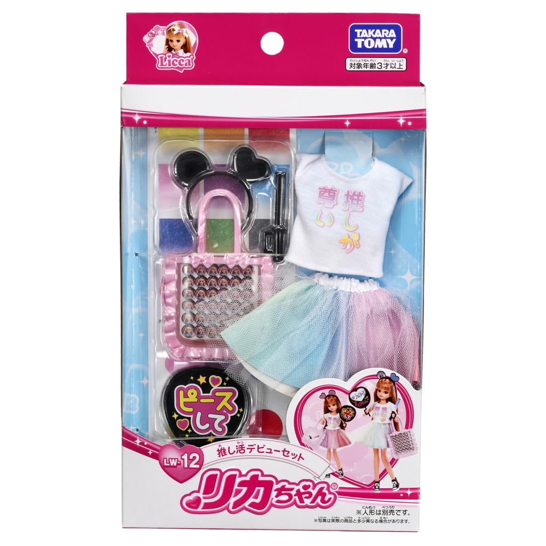 楽天市場】【メール便 送料無料】 リカちゃん LW-12 推し活