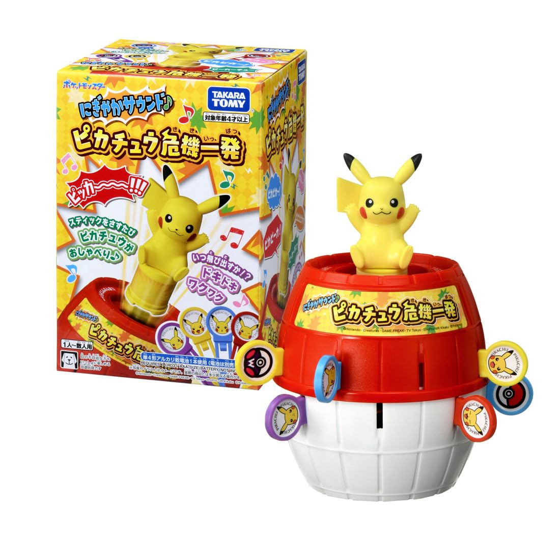 マック　ポケモン　ピカチュウのロケット団をやっつけろ 楽天市場】【未開封】ポケットモンスター ポケモン ピカチュウの
