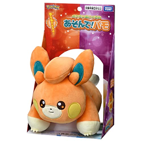 ポケットモンスター ポケモンぬいぐるみ あそんで!パモ 送料無料