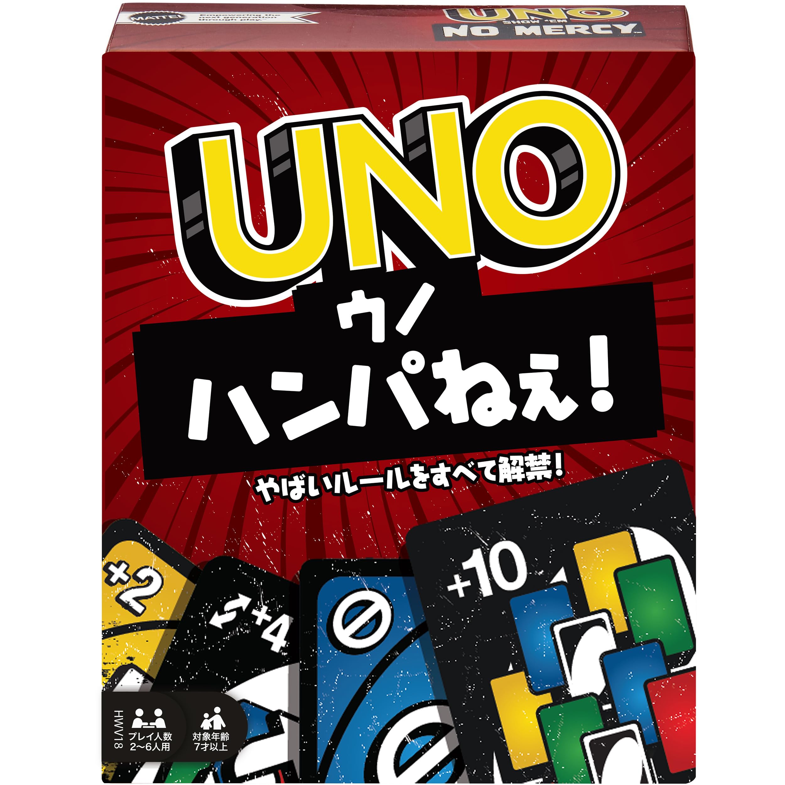 想い出のUNO 楽天市場】マテルゲーム(Mattel Game) ウノ(UNO) ウノ ハンパねぇ