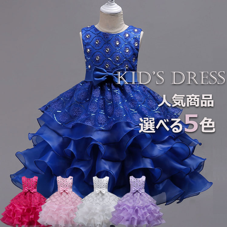 楽天市場 人気新作 子供ドレス ウエストビジュードレス ドレス 子供用 キッズ用 ドレス 子供 ドレス レース ロング フォーマルドレス パーティードレス 子供服 リボンドレス チュールスカート ワンピース 結婚式 発表会 演奏会 フラワーガール 110 170cm ジェリービー 楽天市場 人気新作 子供ドレス ウエストビジュードレス ドレス 子供用 キッズ用 ドレス 子供 ドレス レース ロング フォーマルドレス パーティードレス 子供服 リボンドレス チュールスカート ワンピース 結婚式 発表会 演奏会 フラワーガール 110 170cm ジェリービー
