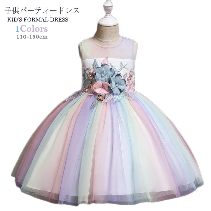 楽天市場 子供ドレス ドレス 子供 発表会 女の子 結婚式 110 150cmチュールスカート フォーマル ドレス 結婚式ワンピース ノースリーブ ドレス パーティードレス キッズ ワンピース お呼ばれ ピアノ演奏会 フラワーガール 虹色 ジェリービー 楽天市場 子供ドレス ドレス 子供 発表会 女の子 結婚式 110 150cmチュールスカート フォーマル ドレス 結婚式ワンピース ノースリーブ ドレス パーティードレス キッズ ワンピース お呼ばれ ピアノ演奏会 フラワーガール 虹色 ジェリービー