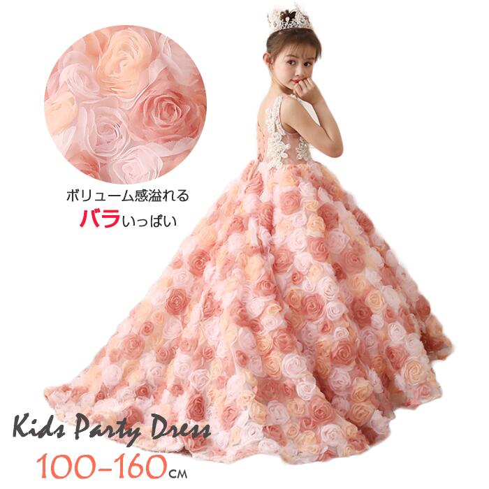 値引 楽天市場 ビジュー 立体感あるバラ 子供ドレス 発表会 ドレス 子供 女の子 結婚式 フォーマル ロングドレス ワンピース ノースリーブ リボンドレス パーティードレス キッズ ワンピース お呼ばれ ピアノの発表会 撮影 フラワーガール 100 160cm ジェリービー 値引 楽天市場 ビジュー 立体感あるバラ 子供ドレス 発表会 ドレス 子供 女の子 結婚式 フォーマル ロングドレス ワンピース ノースリーブ リボンドレス パーティードレス キッズ ワンピース お呼ばれ ピアノの発表会 撮影 フラワーガール 100 160cm ジェリービー