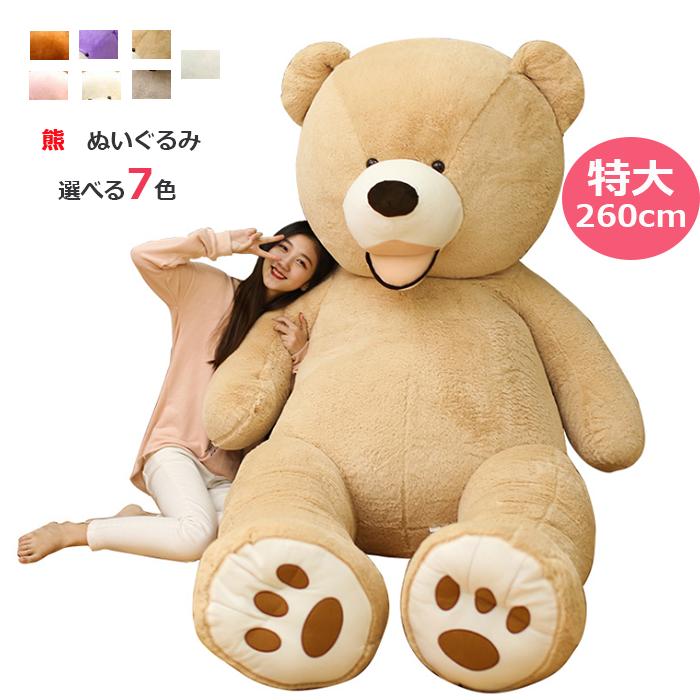 260 cm teddy bear