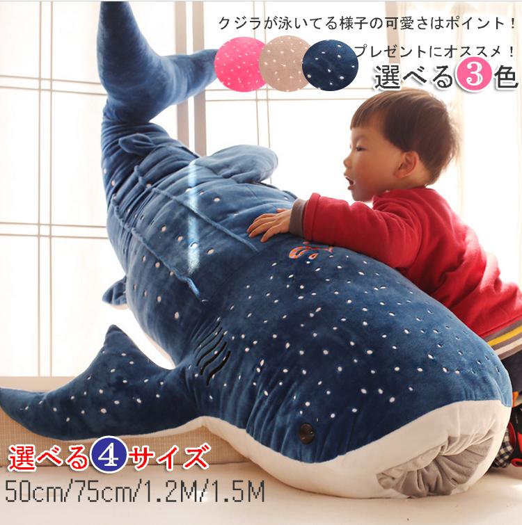 楽天市場 送料無料 新入荷 150cm ぬいぐるみ 鯨 ぬいぐるみ クジラ ギフト 子供 彼氏 彼女 家族 リボン 出産祝い ふわふわ 誕生日 クリスマス プレゼント ぬいぐる お祝いプレゼント お祝いプレゼント クジラ ぬいぐるみ贈り物 選べる3色4サイズ Size150cm ジェリービー