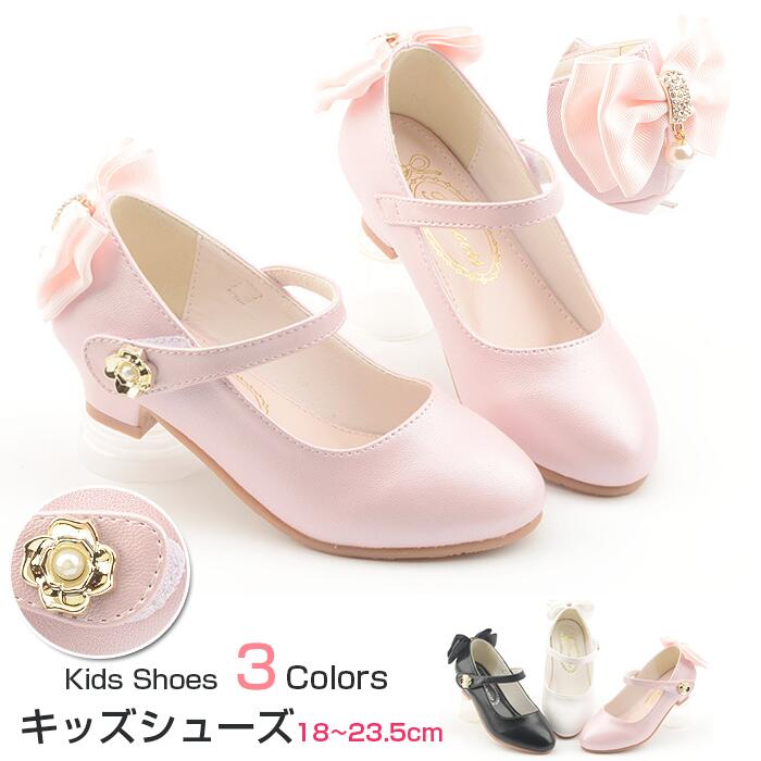 楽天市場 シンプルで飽きてこない 子供 靴 シューズ 子供サンダル キッズ フォーマルシューズ 子供 靴 フォーマル 女の子 フォーマル 女の子 入学 シューズ 子供 入園 入学 フォーマル靴 発表会 靴 キッズシューズ 子供靴 結婚式 光る 疲れない 人気 おしゃれ