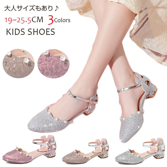 大人までサイズあり 子供靴 靴 入学 シューズ フォーマルシューズ キッズシューズ フォーマル キッズ 子供 女の子