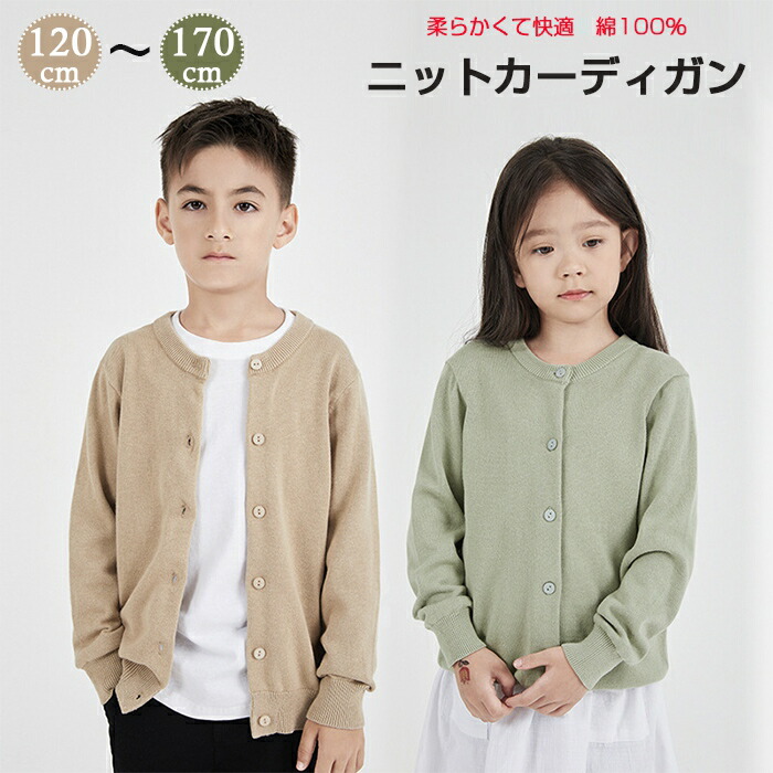 楽天市場】ボレロ カーディガン キッズ ベビー服 キッズ服 カーディガン キッズ 女の子 こども服 子ども服 コート 無地秋 春 夏 長袖 薄手  90-140CM 選べる4色 羽織り 結婚式 入園式 卒園式 入学式 卒業式 七五三 ピアノ発表会 コンクール ホワイト ブラック さくら色 ...