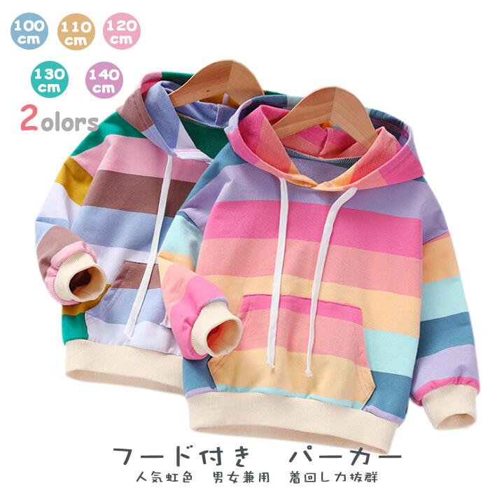 秋定番 子供服 韓国人気！ 新作 【フード付き パーカー キッズ服 無地パーカー キッズ 女の子 男の子 こども服 子ども服 トップス  90-150CM 選べる8色 ジェリービー