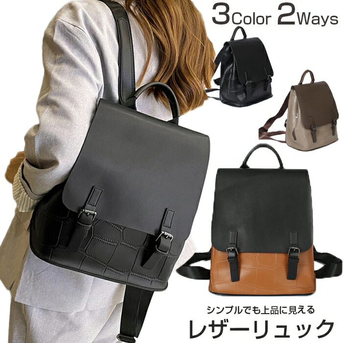 高品質でオシャレ 2ways リュック レディース ママリュック 軽量 リュックサック大人 通学 リュック 女性 女の子 リュック 大人 きれいめ リュック レディース リュック 軽い Ipad バックバッグ 大人かわいい 上品 通勤 旅行 レザーリュック Jaquemeng Com