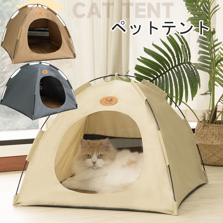 【おすすめ商品】犬猫テント 洗える通気性〇 重量20kgまで対応!! ホワイト 楽天市場】【沢田テント】かわいい ペットテント ラウンド型 猫 犬