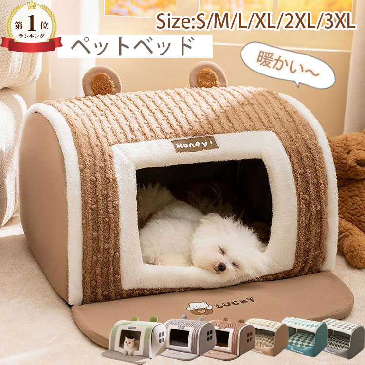楽天市場】ペットハウス ドーム型 犬 猫 ベッド 洗える ふわふわ あったかい 折りたたみ式 ドッグハウス キャットハウス 犬小屋 ペット用品 小型犬  室内用 キャット 寝袋 休憩所 遊び場 冬用 暖かい巣 取り外し可能 : Selling Town 車、バス、犬小屋、折りたたみ犬小屋、キャットハウス、四季通用、猫寝マット、小型犬小屋、取り外し可能、洗える、くっつかない、お風呂、ペ