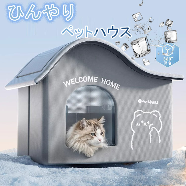 楽天市場】【8%OFFクーポン 8/16迄】ペットハウス ペット