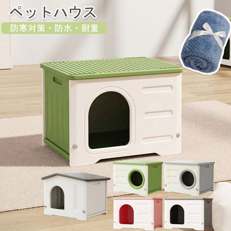 楽天市場】ペット ハウス 猫 ハウス 猫小屋 犬小屋 キャット