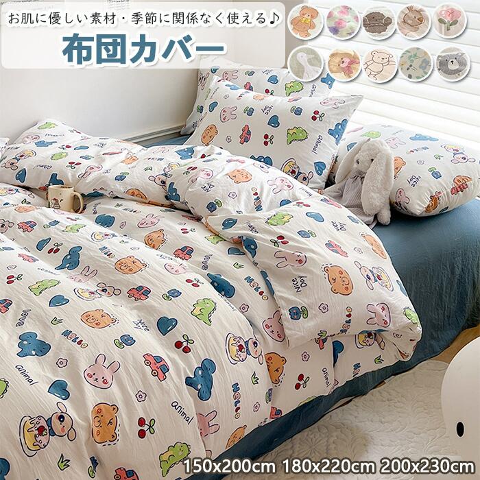 楽天市場】在庫限り速乾生地使用 ディズニー 掛け布団カバー