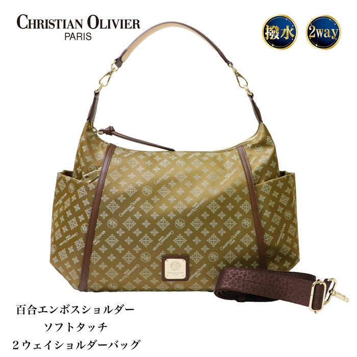 CHRISTIAN OLIVIER PARIS クリスチャン オリビエ 2Wayバッグ ハンドバッグ ショルダーバッグ レディース オールシーズン 軽量 はっ水 モノグラム ジャガード バイカラー