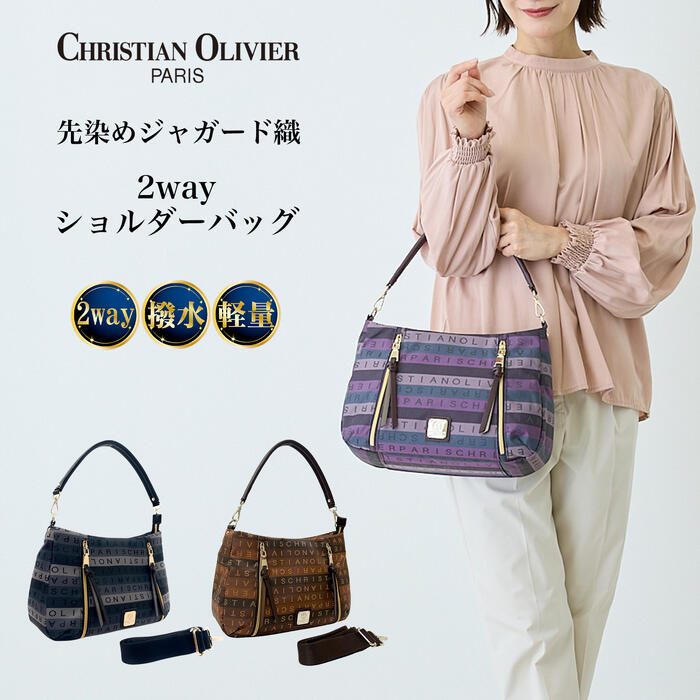 CHRISTIAN OLIVIER PARIS クリスチャン オリビエ 2Wayバッグ ハンドバッグ ショルダーバッグ レディース オールシーズン 軽量 はっ水 グラデーション ジャガード クロワッサン