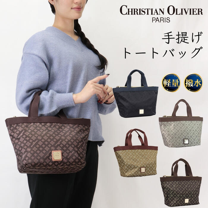 CHRISTIAN OLIVIER PARIS クリスチャン オリビエ ミニトート レディース オール時節 軽さ はっ水 モノグラム ジャ差し固める パウダーコンパクト