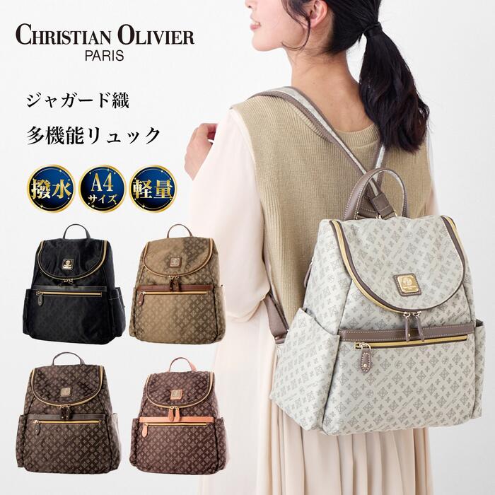 CHRISTIAN OLIVIER PARIS クリスチャン オリビエ A4相応う多役立つこと背嚢 軽さ はっ水製作 レディース オール時節 ハンドバック グラデーション ジャ差し固める ペットボトル保持者付