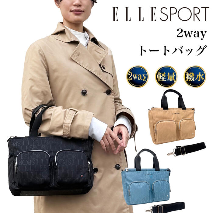 ELLE SPORT エル運動競技 ヒートエンボス製作の２WAYショルダーバッグ  軽さ はっ水製作 メンズ レディース ユニ一発やる オール時節 2WAY ハンドバック  取りはらい ブランド名 エン元締め製作