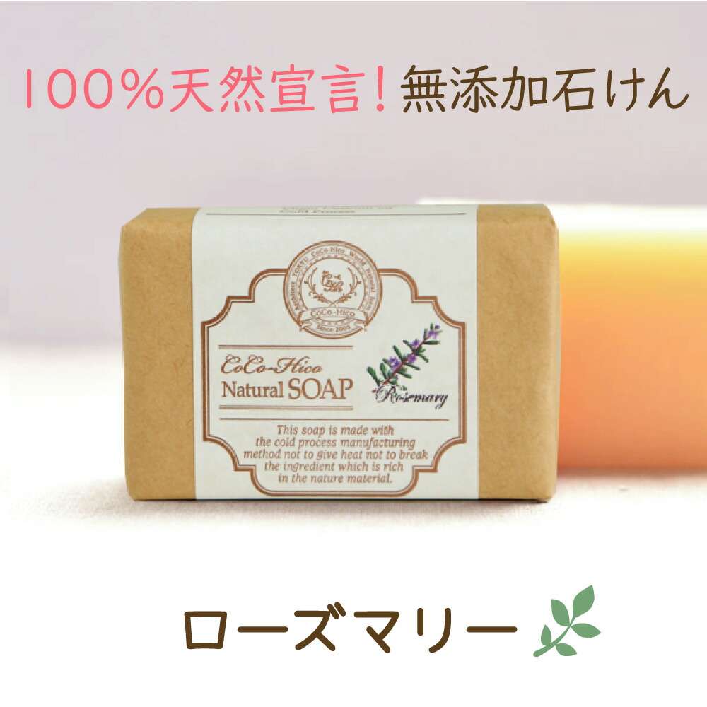 楽天市場 ベルガモット 無添加 ココナッツオイル ソープ簡単メイクもこれ１つでオフ 敏感肌 アトピー 肌荒れ 毛穴 おすすめ メイク落とし 洗顔 石鹸 石けん ココヒコソープ ココヒコ石けん ベビーソープ 赤ちゃん お風呂 出産祝い プレゼント ギフト ココヒコ