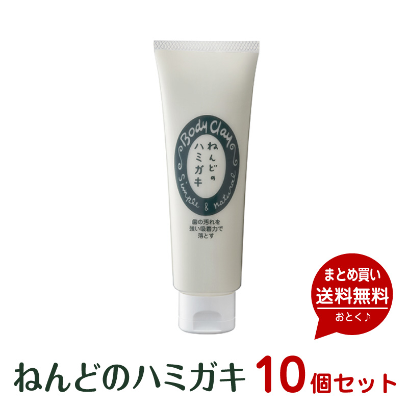 リピート購入続出 研磨剤なし 発泡剤なし 安心素材 オーガニックコスメ ボディクレイ 送料無料 手作りコスメ モンモリロナイト研磨剤 発泡剤 石鹸不使用 歯磨き粉 ココヒコ ココヒコ シャンプー 精油 オーガニックコスメ 送料無料 はみがき粉 ねんどの