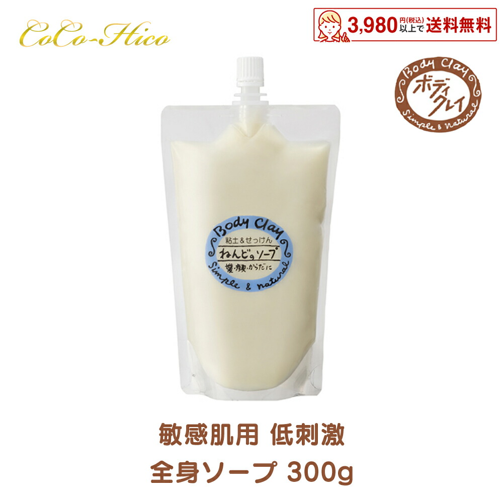 【ポイント５倍！】ボディクレイ ねんどのスキンミルク(150mL) オーガニック コスメ 毛穴ケア 毛穴 黒ずみ 除去 ニキビケア 乾燥肌  敏感肌 肌荒れ アトピー肌 保湿 クリーム 顔 無添加 保湿化粧水 乳液 ベビー 赤ちゃん用品 スキンケア ココヒコ ココヒコ ...