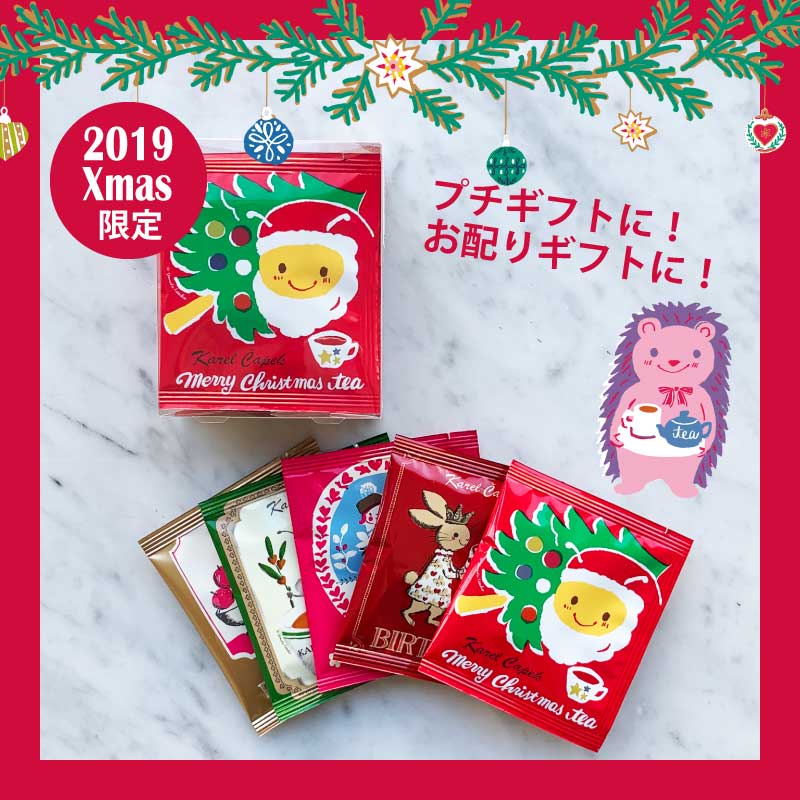 楽天市場 Cup Of Tea5 クリスマス カレルチャペック紅茶店 紅茶ティーバッグ Mix 5p かわいい クリスマス プレゼント 贈り物 ギフト プチギフト 内祝い 誕生日 サプライズ 紅茶 フレーバーティー ティーパック ココヒコ ココヒコ シャンプー 精油