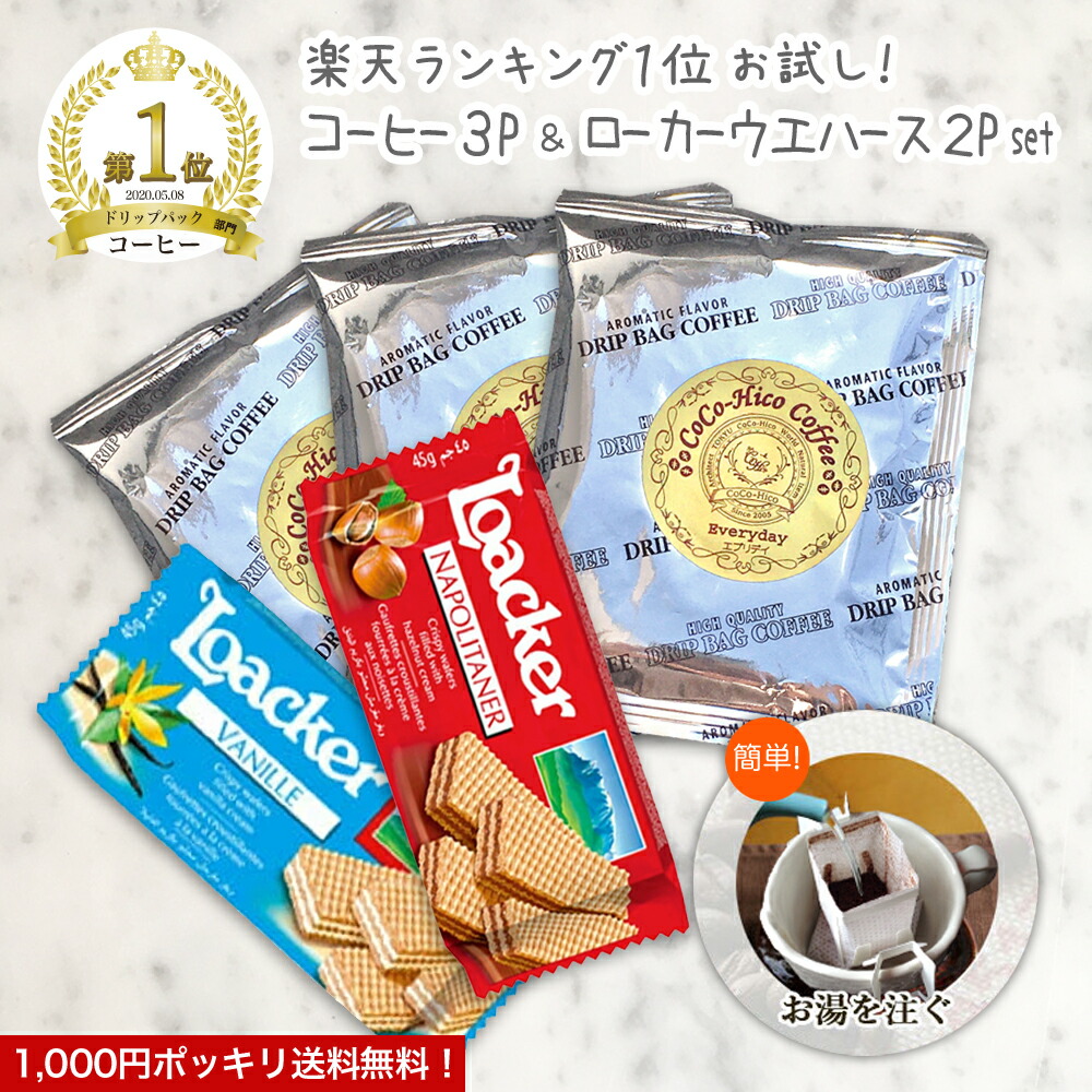 あこローカーTHE BEST×11 楽天市場】ロアカー ローカー Loacker ウエハース クラシック