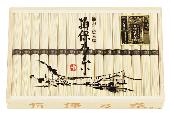 2025年 夏ギフト お中元 A507 揖保乃糸 特級品(*)