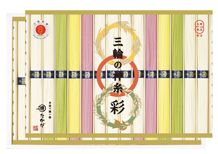 2025年 夏ギフト お中元 A518 三輪の神糸  彩(*)