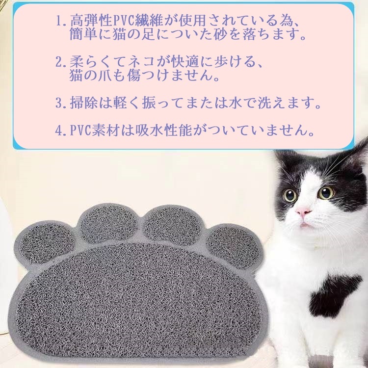 新商品!新型 猫 トイレマット ネコ砂 飛び散り防止 肉球 グリーン