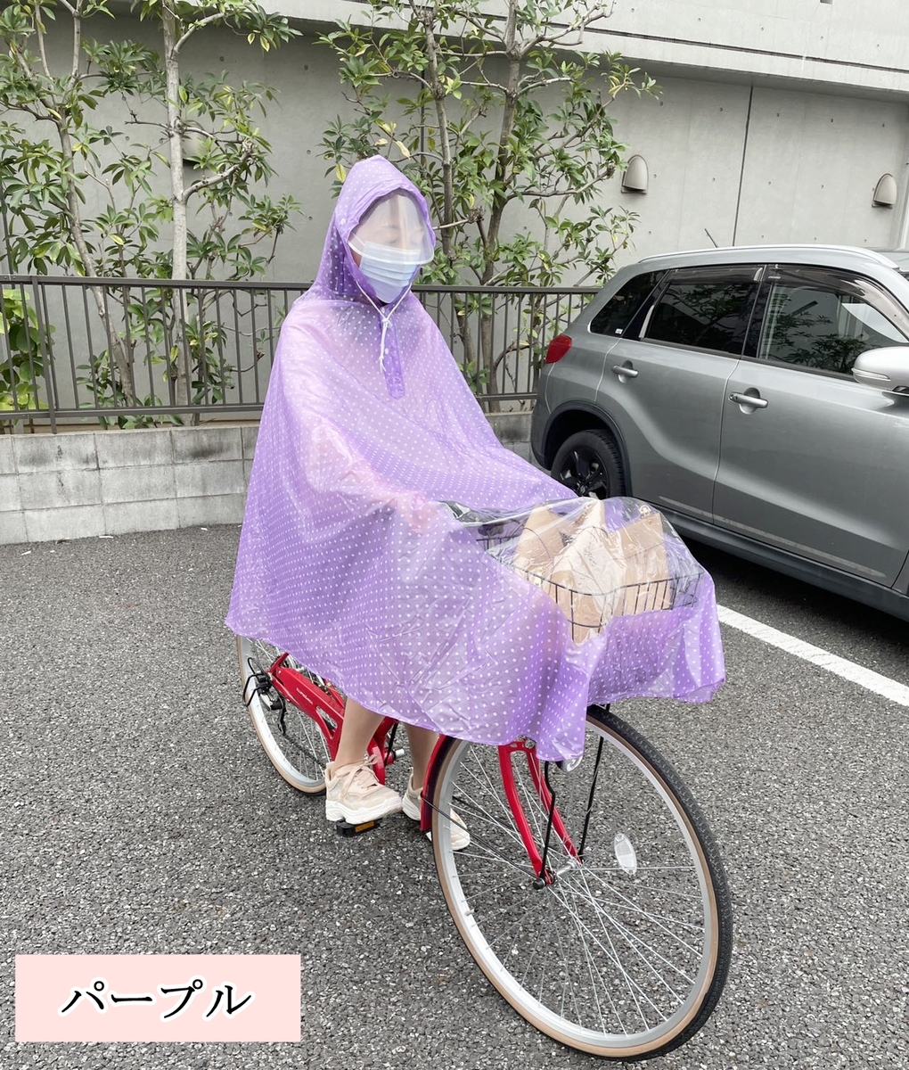 人気No.1】 特価 レインコート 自転車 ポンチョ レディース 雨具 カッパ パープル
