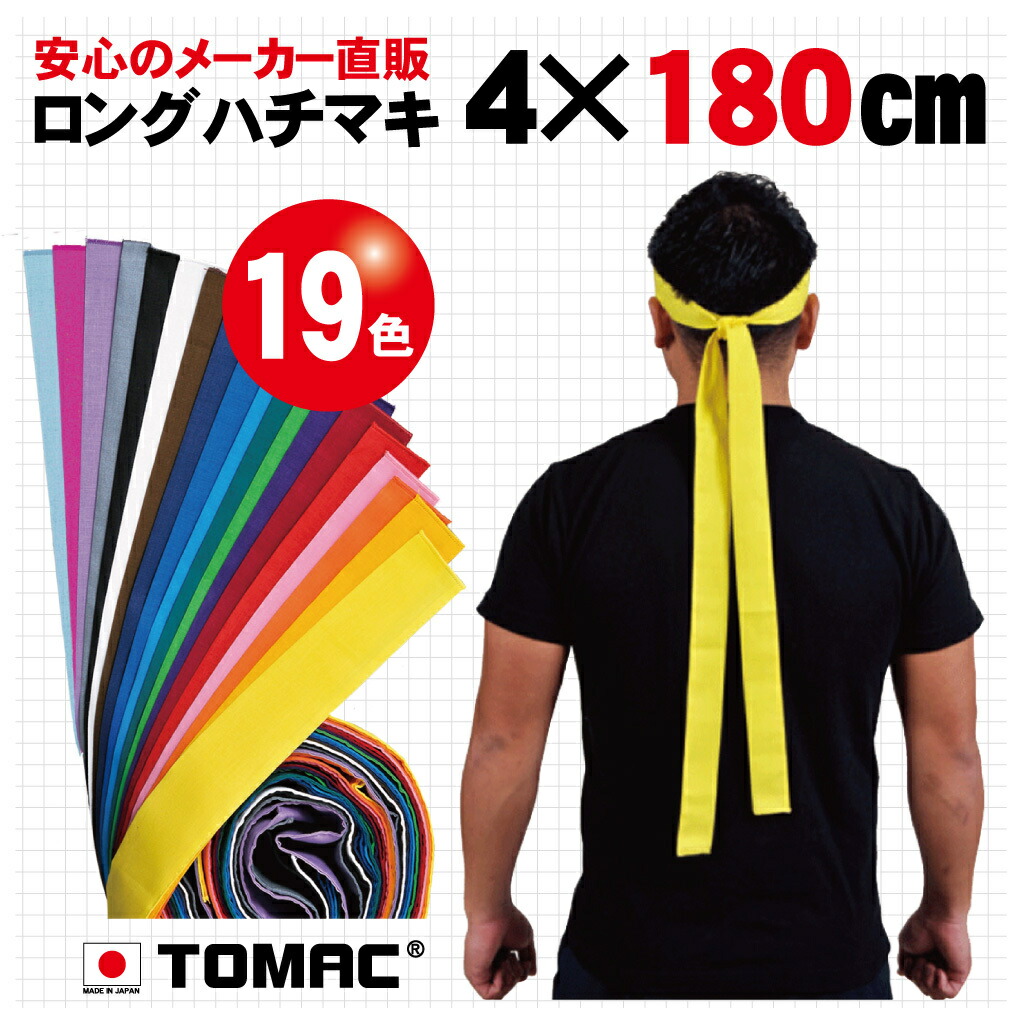 超人気 <br>ハチマキ 長 サックス<br>S-4 07ｻｯｸｽ<br>
