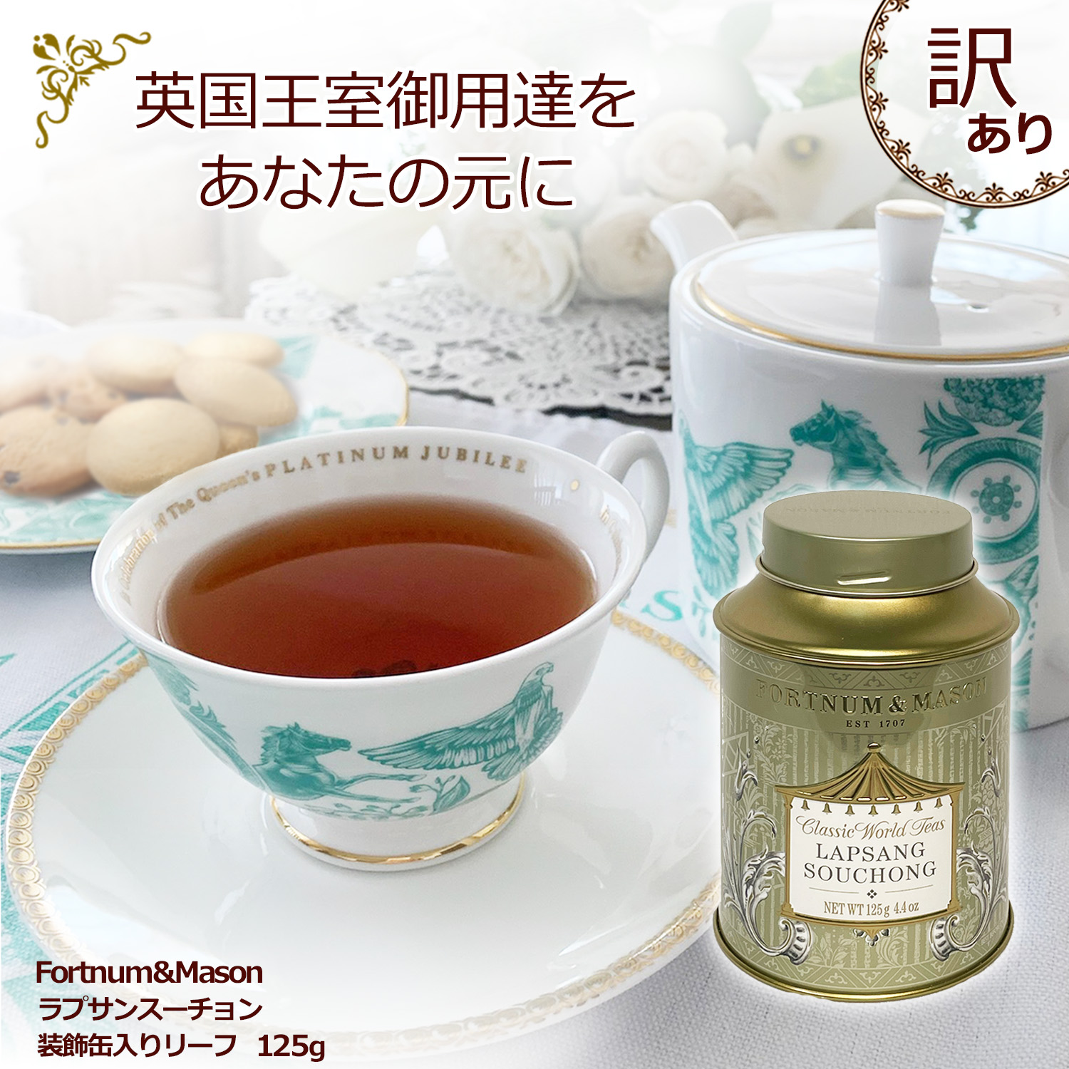 楽天市場】フォートナム&メイソン (Fortnum & Mason) 英国紅茶 