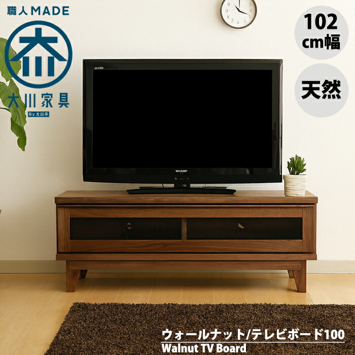 楽天市場】ウォールナット テレビボード 180 幅180cm テレビ台