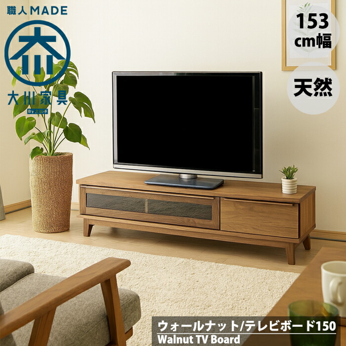 楽天市場】ウォールナット テレビボード 180 幅180cm テレビ台