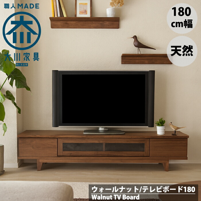 楽天市場】ウォールナット 幅120cm 120 テレビボード テレビ台 無垢
