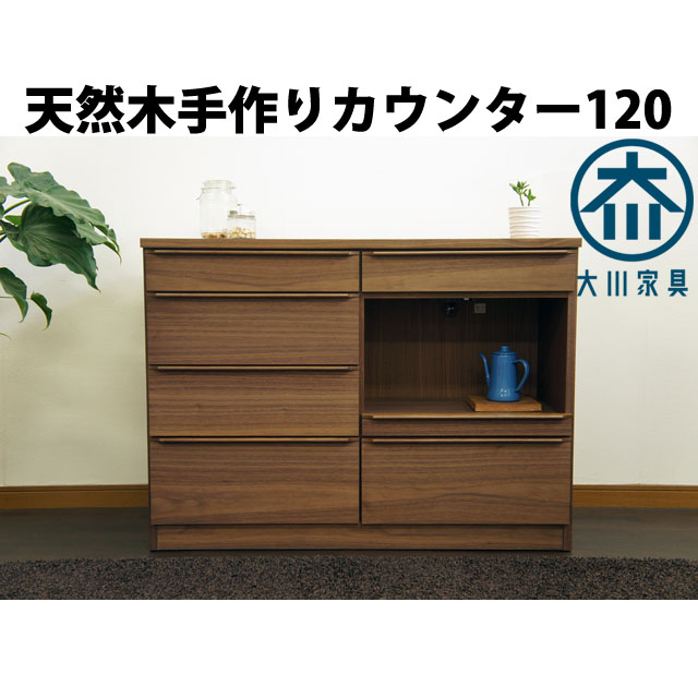 楽天市場】キッチンカウンター 120 収納 テーブル 間仕切り 作業台