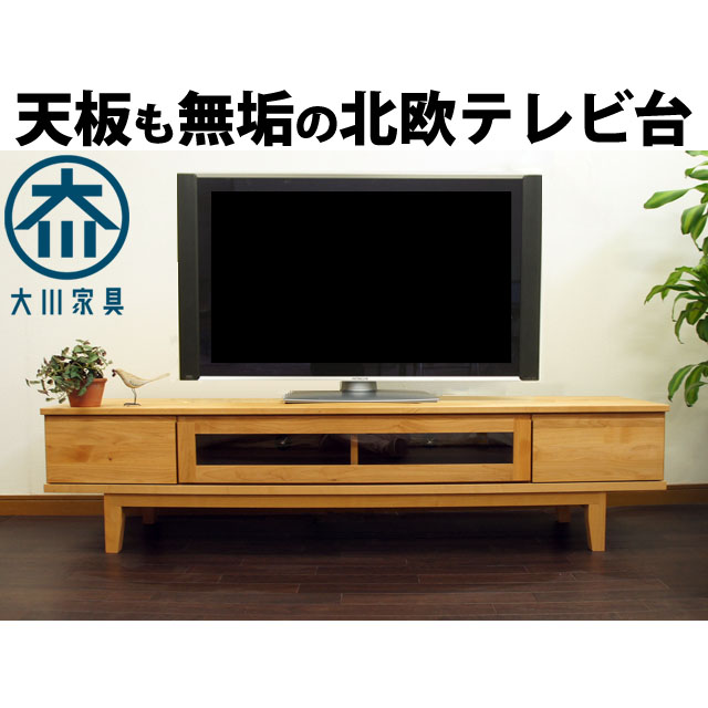 【送料込み】天然ウォールナット　ローボード　テレビ台　サイドボード 楽天市場】10%offクーポン配布中 180cm幅 テレビ台 テレビボード