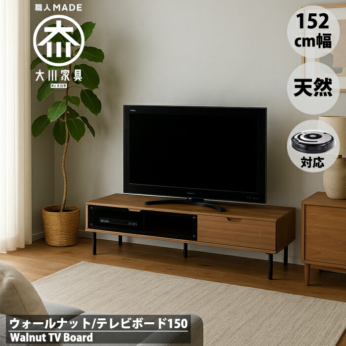 【先着押さえる百貨店SALE!5％OFF引き換え証!】ウォール中毒者 テレビ受像機ゲーム盤 置き目ゲーム盤 150 幅150珊 男前 今めかしい レトロ ヴィンテージ ミッドセンチュリー 脚付き添い人 大川調度品