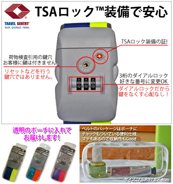 【クリックポストOK!(1通につき1本)】TSAロック装備 ビビッドなツートンカラーで目立つ、見つけやすい!TSAロック装備スーツケースベルト Neon-Light小型から大型までOK♪ 【クリックポストOK!(1通につき1本)】TSAロック装備 ビビッドなツートンカラーで目立つ、見つけやすい!TSAロック装備スーツケースベルト Neon-Light小型から大型までOK♪