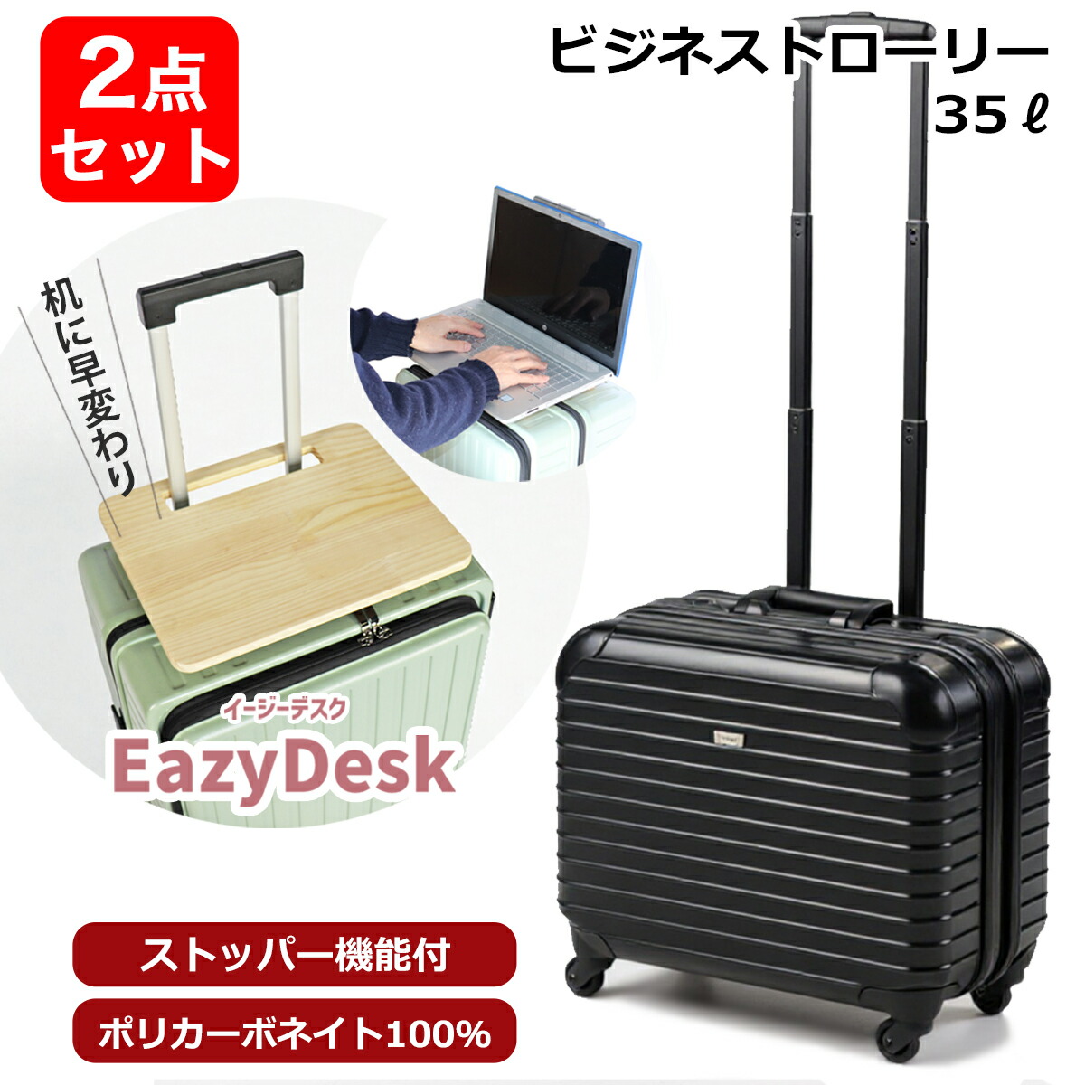 学習机になる 旅行バッグ 機内持ち込み 静音キャスター 商行為持ちはこび キャリーバッグ 3年引き受ける 小型 ノマドワーク EazyDesk BALENO EXE 向こう正面開けっ広げ マイコン 出張 軽さ 旅する
