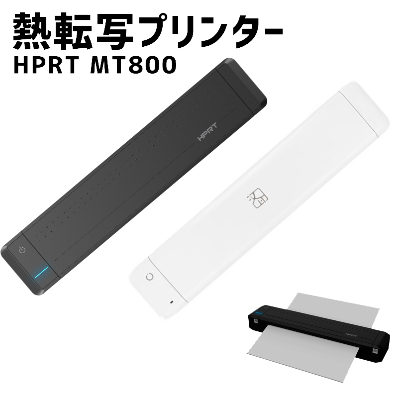 【楽天市場】【本体単品】HPRT MT800 A4モバイルプリンター