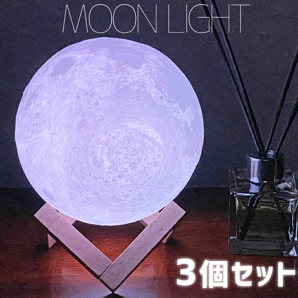 【楽天市場】在庫処分 アウトレットセール MOON LIGHT ムーンライト 間接照明 ベッドサイドのライトにもお買い物合計3980円以上で送料無料  ※沖縄県離島は別途送料が発生します : スーツケースファクトリー