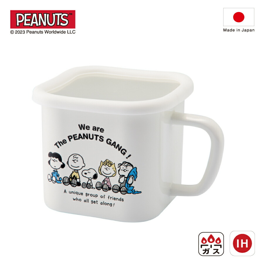 ピーナッツ　スヌーピー　琺瑯　ホーロー　ポット　マグ IH対応 豊琺瑯 スヌーピー PEANUTS ホーロー マルチスクエア