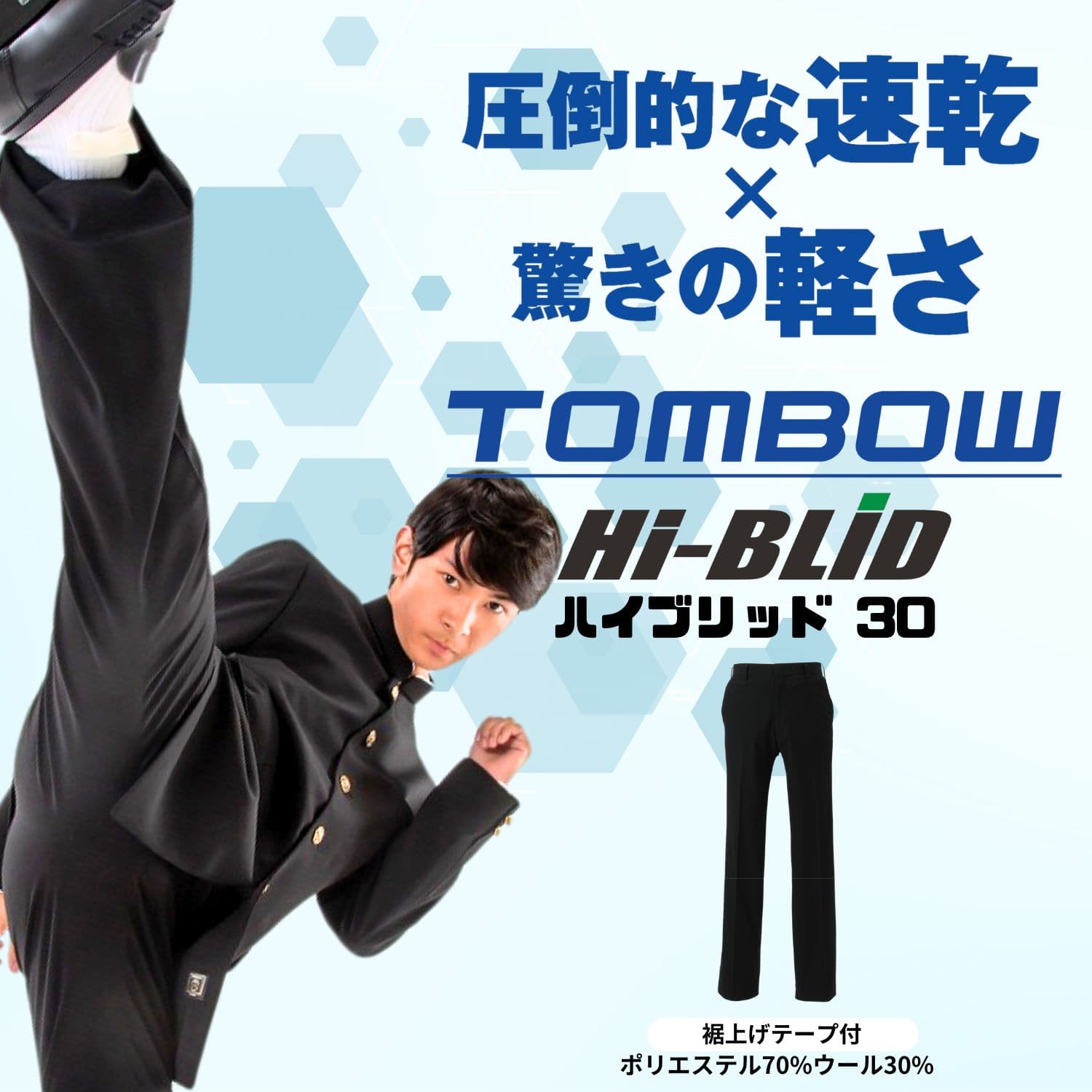 楽天市場】【 トンボ公式 SS 全品P10倍☆ 】 Hi-BLiD 30 スラックス